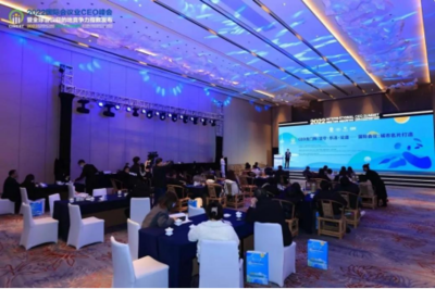 2022國(guó)際會(huì)議業(yè)CEO峰會(huì)暨全球會(huì)議目的地競(jìng)爭(zhēng)力指數(shù)發(fā)布活動(dòng)圓滿舉辦